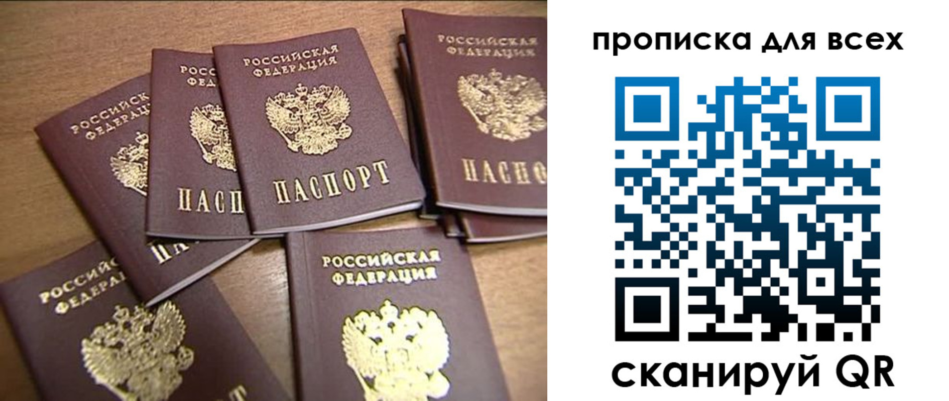 временная регистрация для школы в Хабаровске