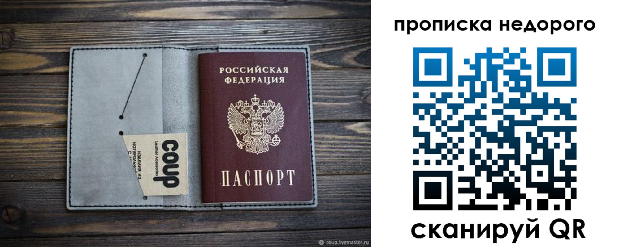 пропишу в квартире в Хабаровске