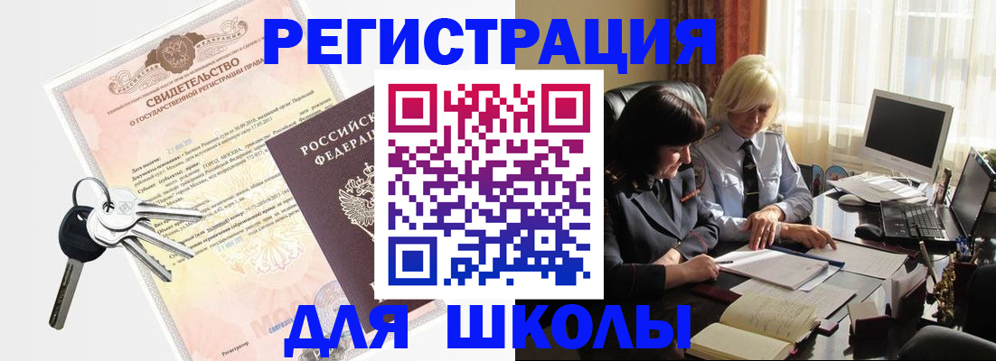 прописка в квартире в Хабаровске