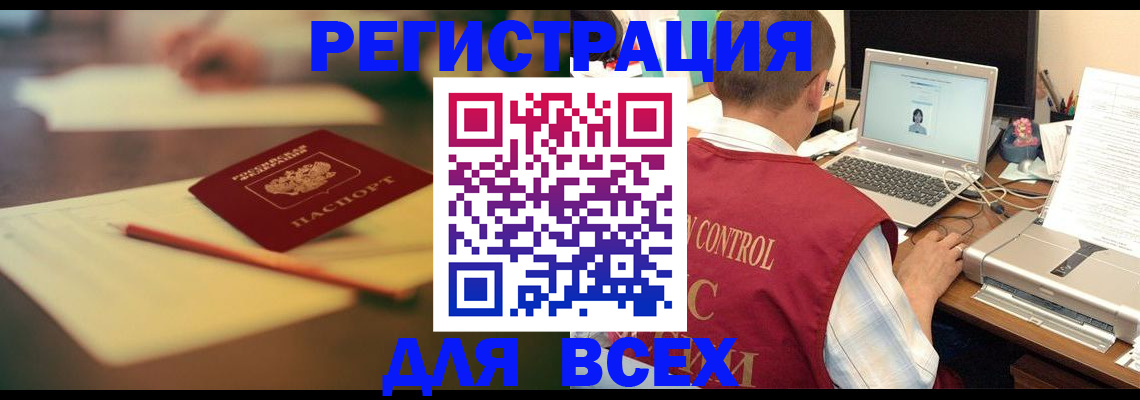 прописка паспорт в Хабаровске