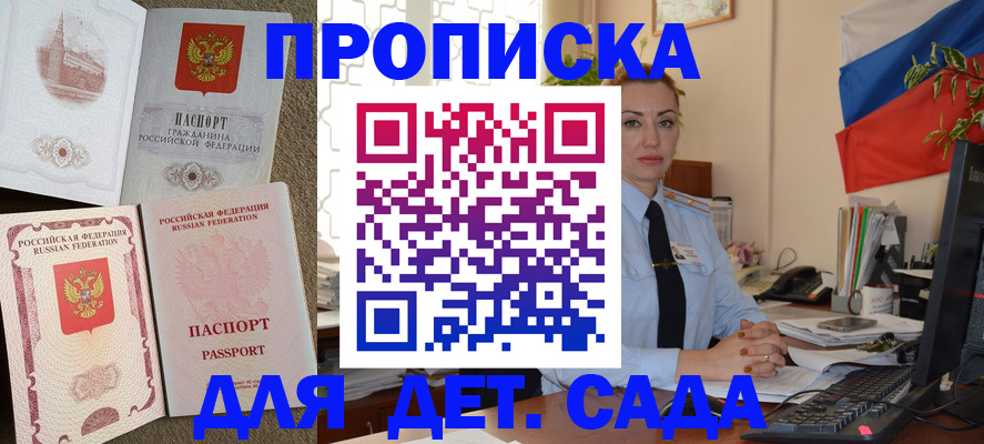 прописка паспорт в Хабаровске