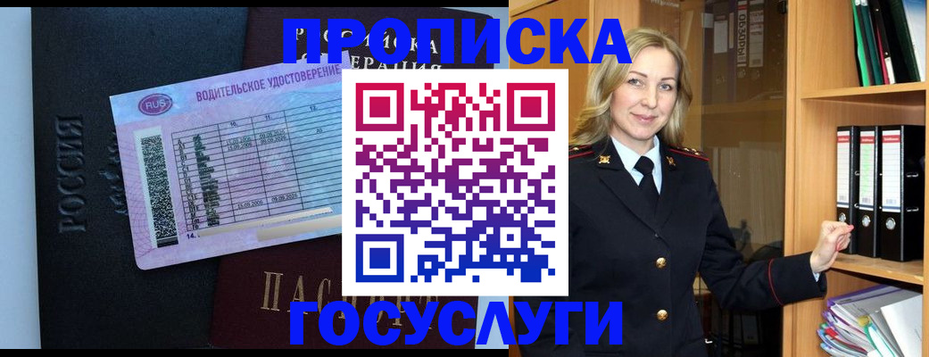 временная регистрация гарантия в Хабаровске