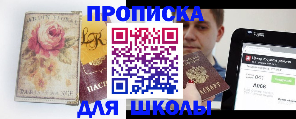 временная регистрация в Хабаровске