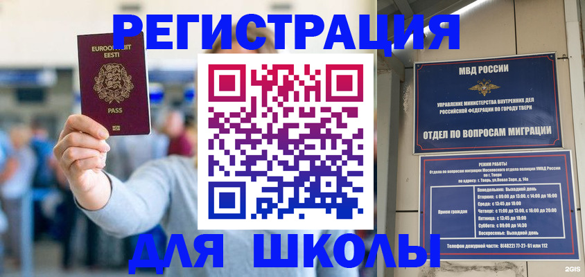регистрация для дет. сада в Хабаровске