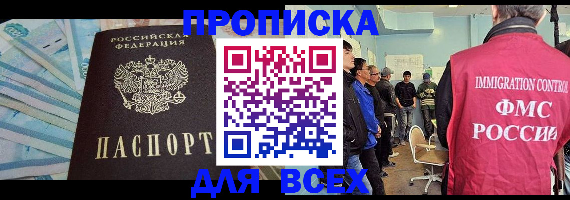 временная регистрация госуслуги в Хабаровске