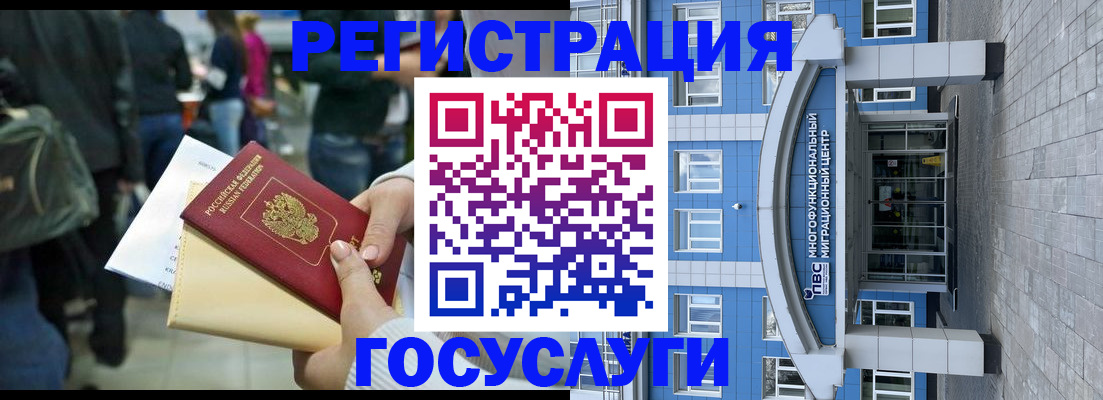 временная регистрация собственник в Хабаровске