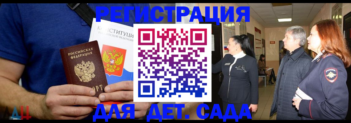 временная прописка в Хабаровске