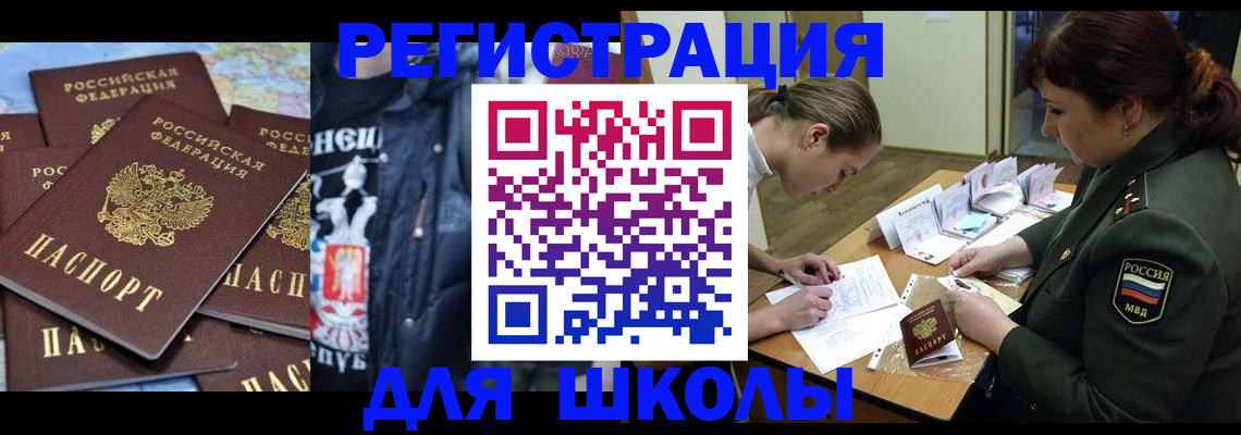 прописка в квартире в Хабаровске
