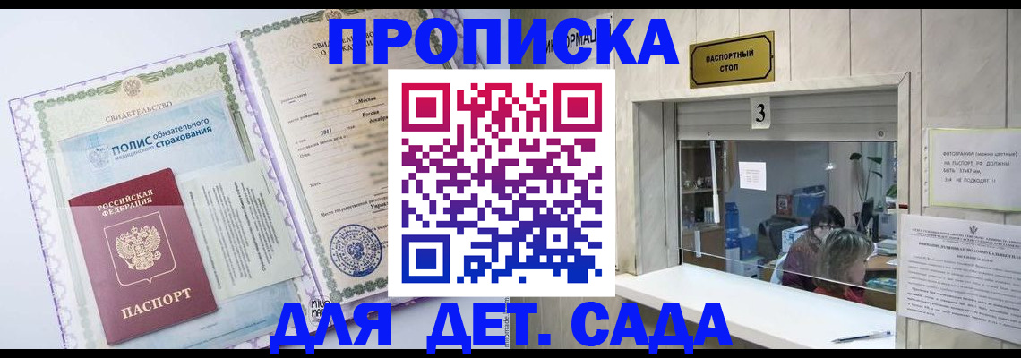 временная регистрация гарантия в Хабаровске